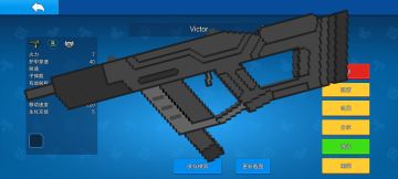 【像素射击攻略】武器制作入门