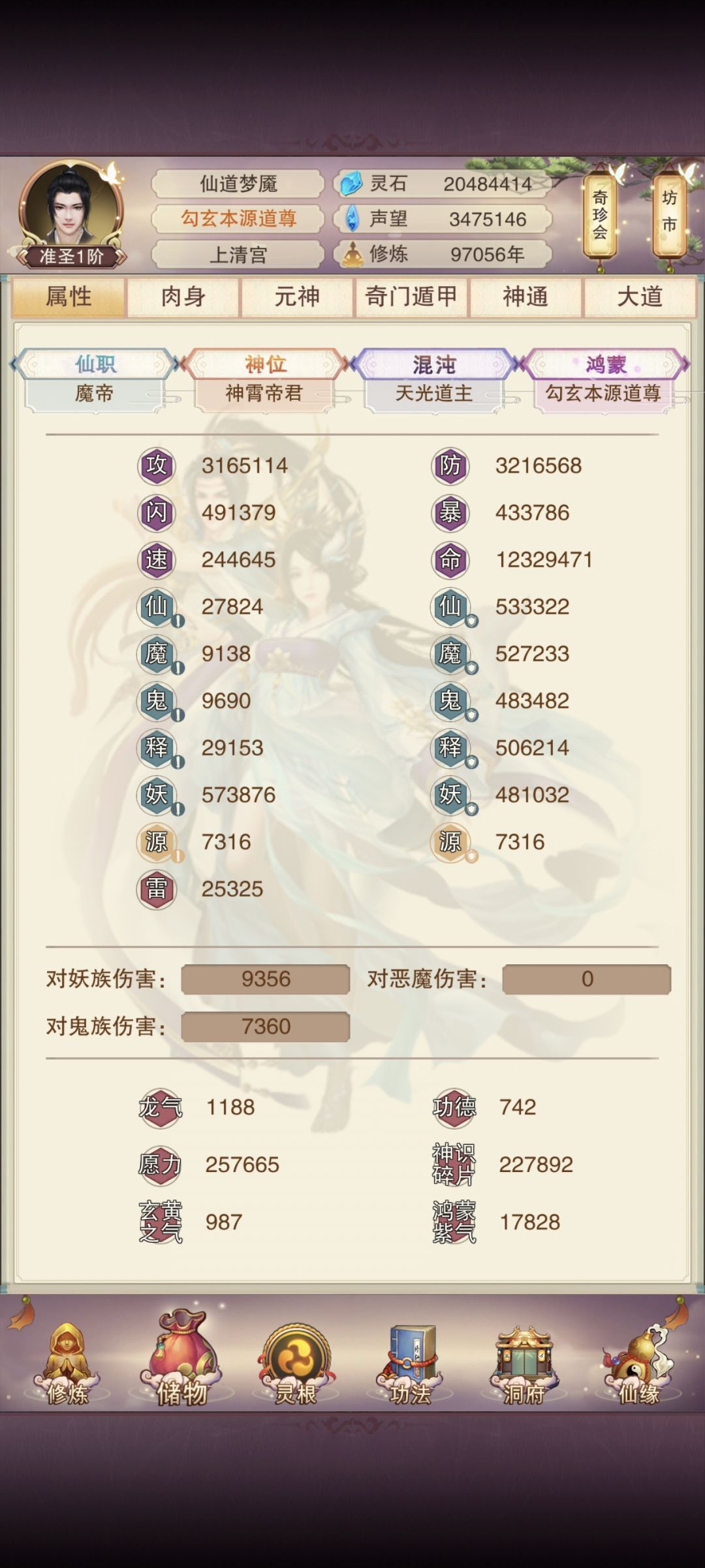至准圣境界纪念 2
