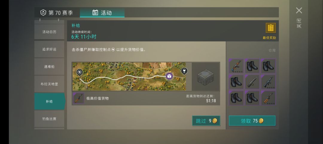 这个补给看着这么有味道呢! 1