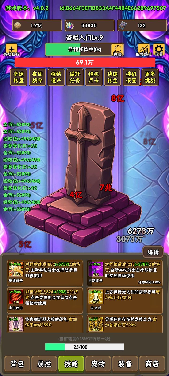 破日开天 6
