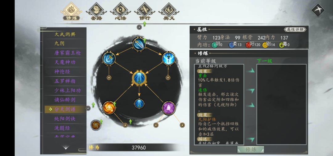如图心法效果问题求教 2