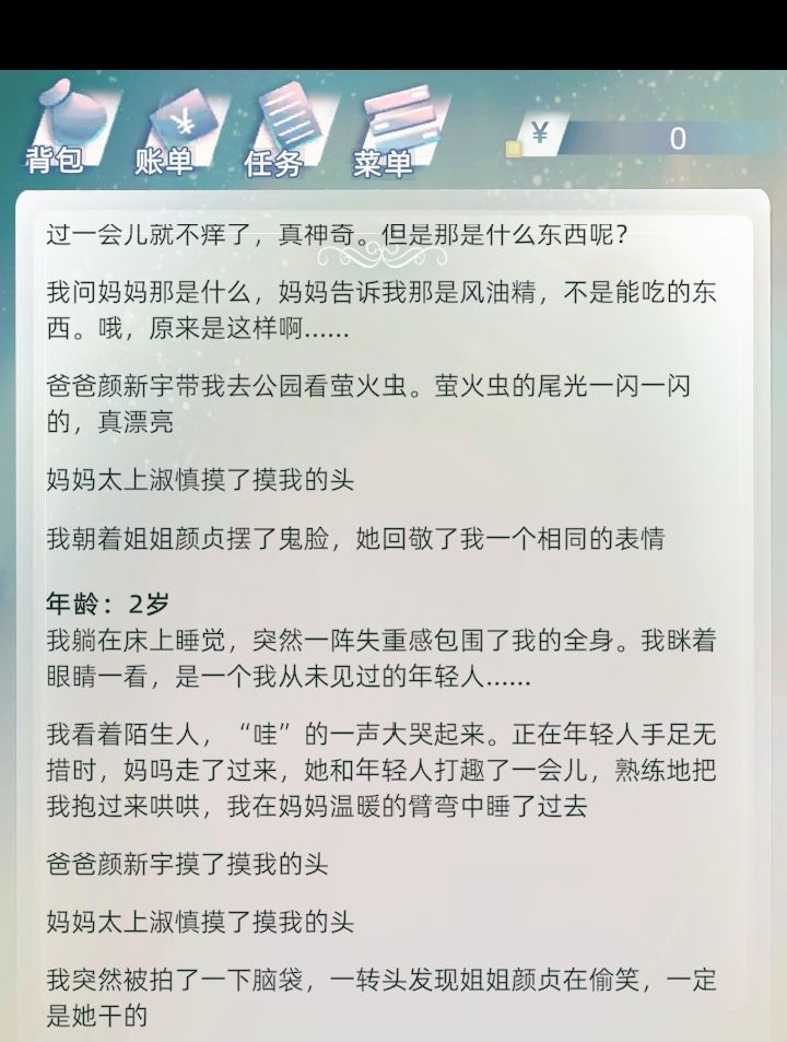 出轨? 1