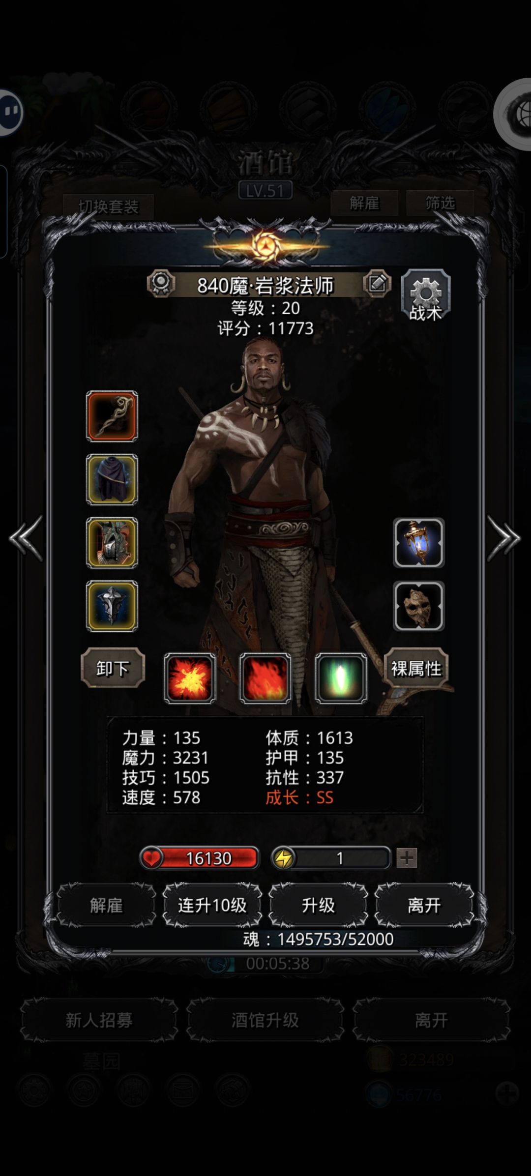 算是低配过带小弟噬魂者 2