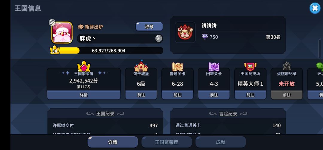 v区北境有组织吗 1