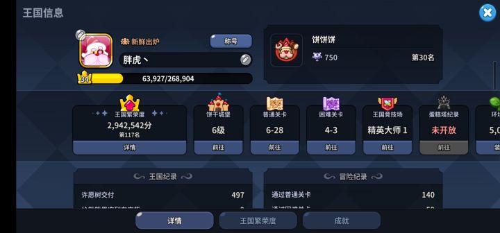 v区北境有组织吗截图