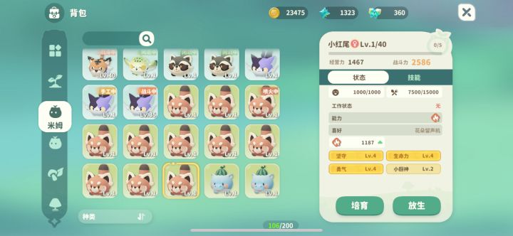有点算不清楚了，有没有米姆之神救救我截图