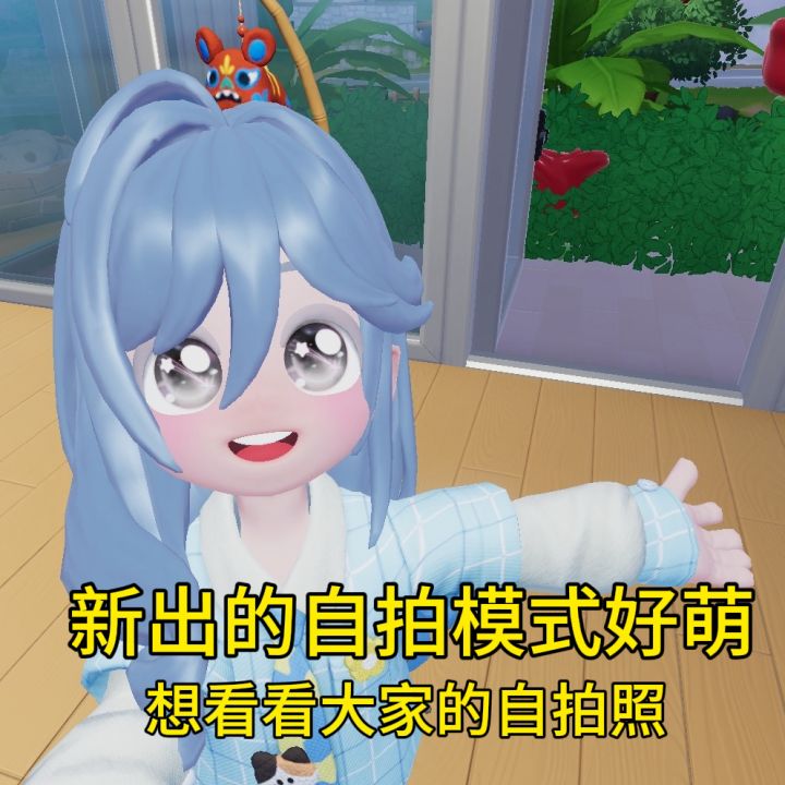 新出的自拍模式也太萌了吧截图