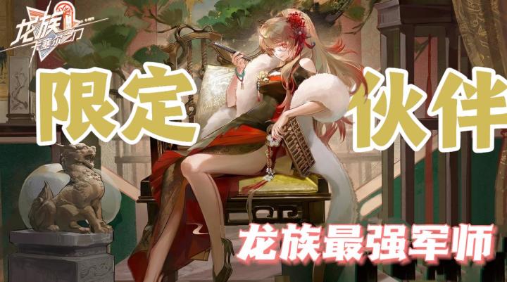 【龙卡新限定】高叉旗袍的魅力不会有人不懂吧❗️签到全图鉴截图