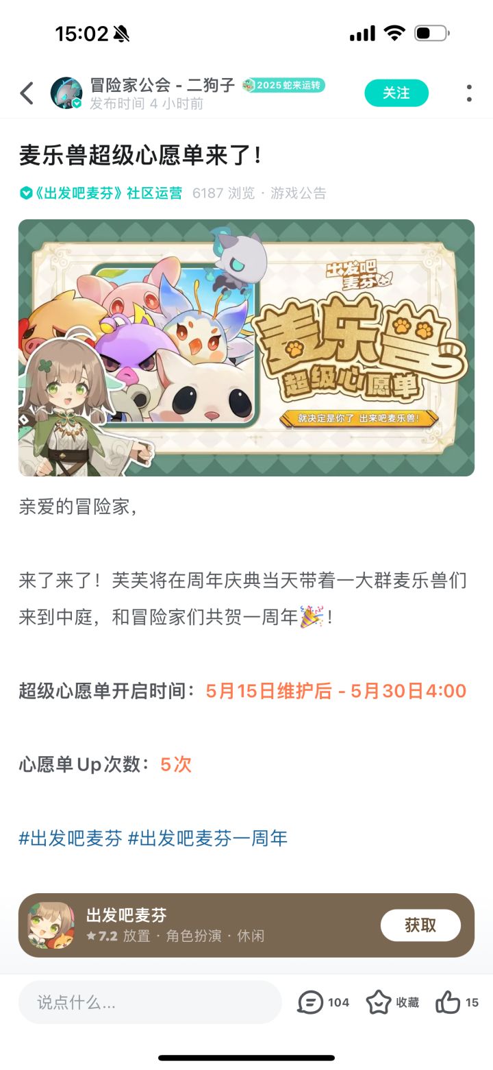 理科生对于周年UP的强迫症……截图