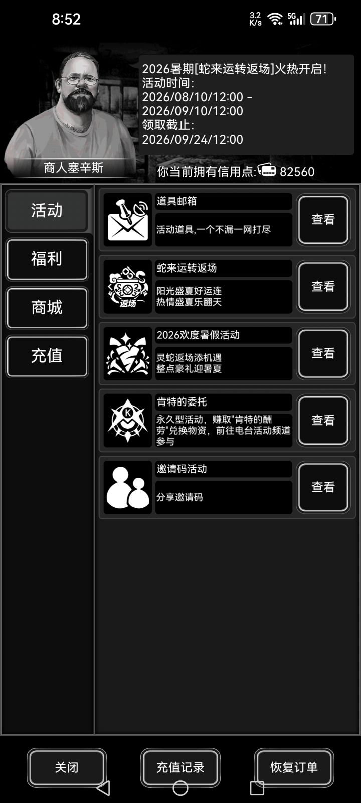 国庆中秋确定是马年复刻活动?截图