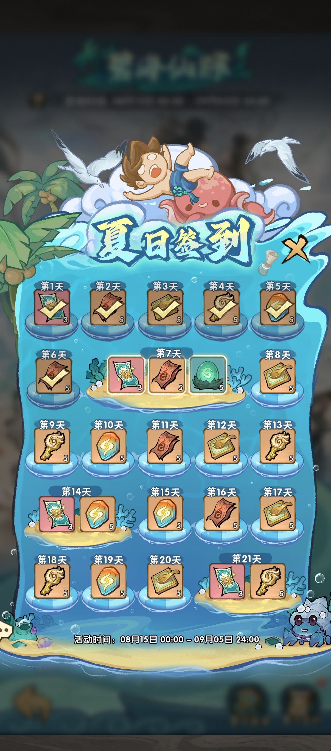 签到不了 1