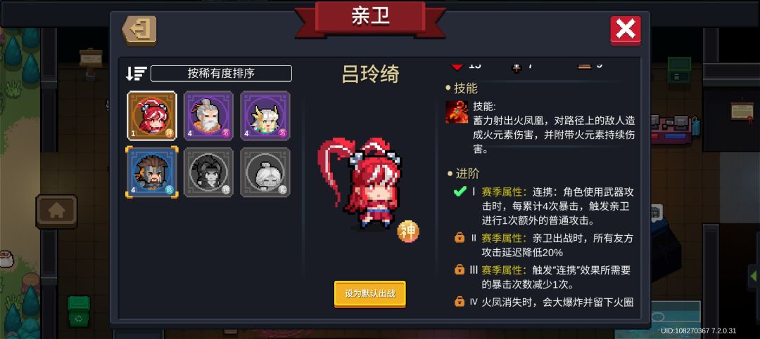 大佬们,亲卫的赛季属性在日常有没有用 1