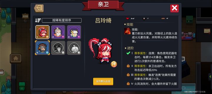 大佬们,亲卫的赛季属性在日常有没有用截图