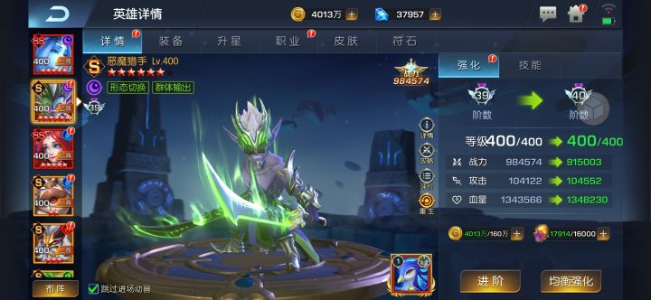 公主已满级？截图