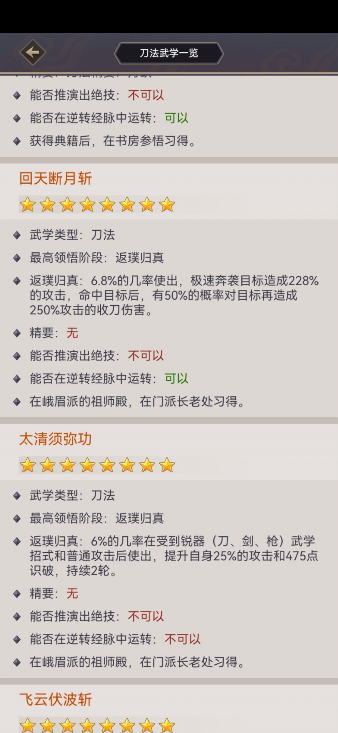 有没有大佬去测试一下回天逆转 1