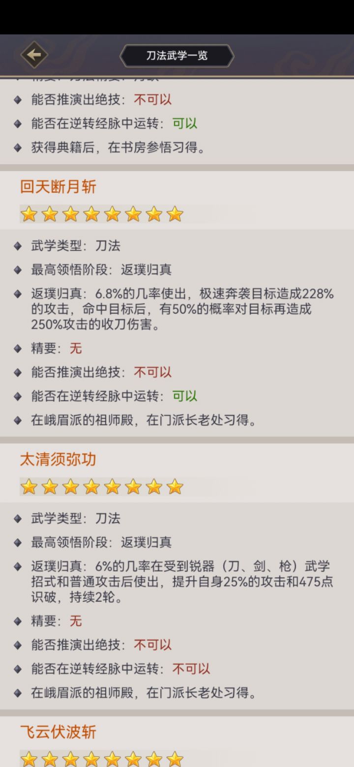 有没有大佬去测试一下回天逆转截图