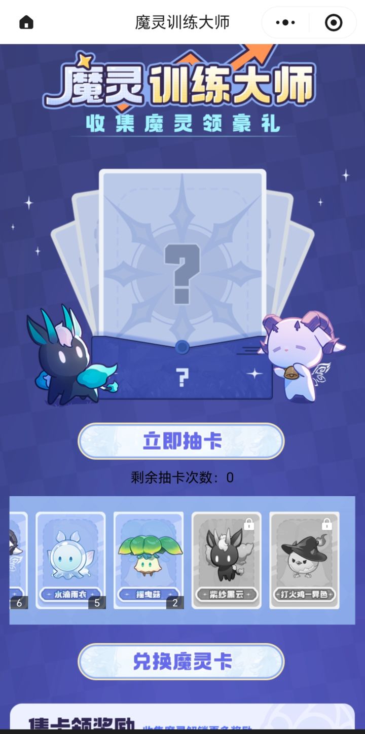 还差两个,有好心人帮帮嘛截图
