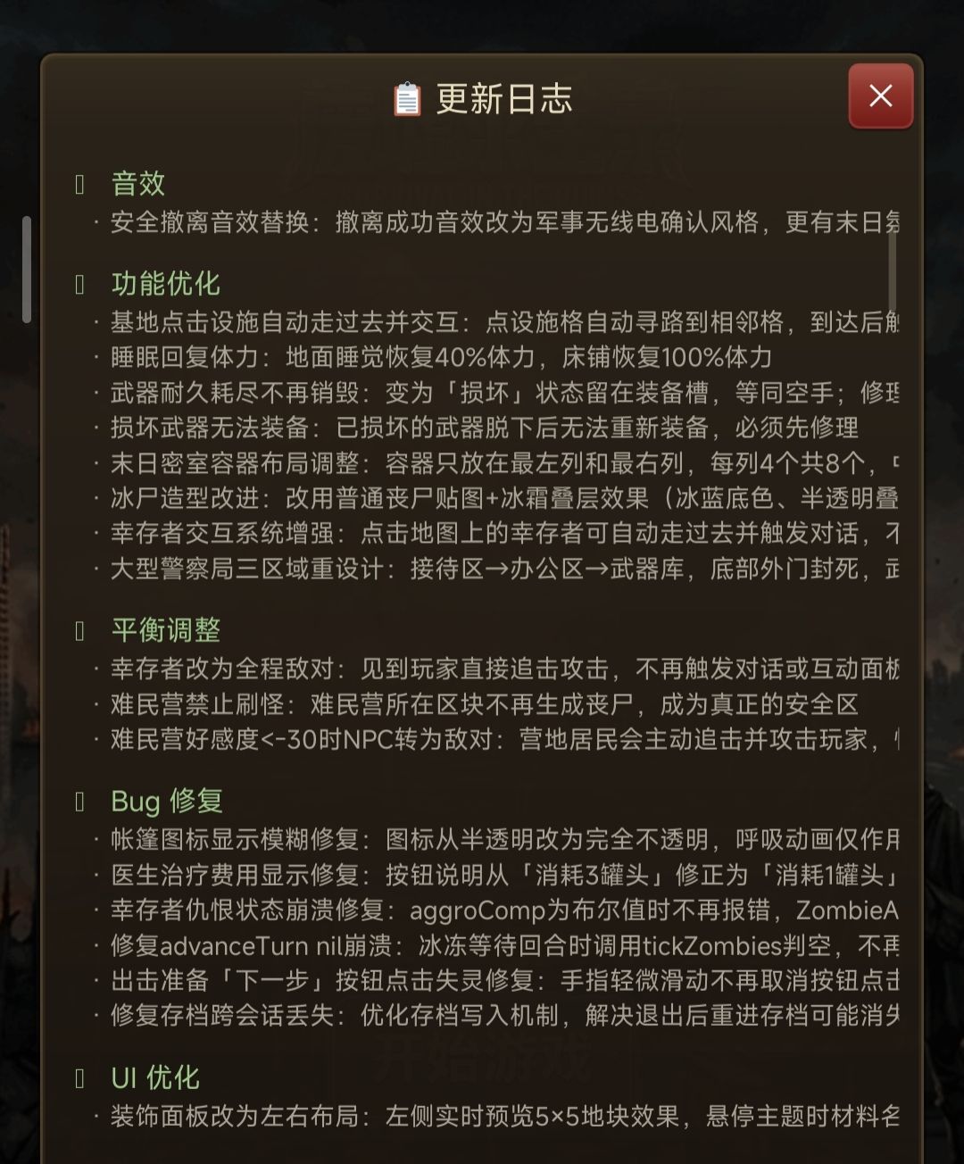 近期更新（4月16～4月20日） 2