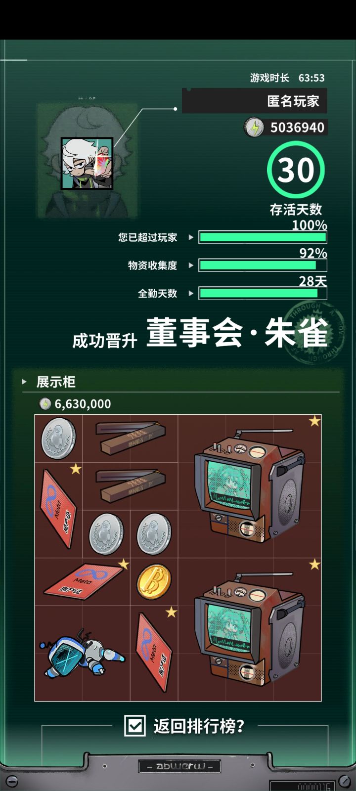 刚玩第一局这正常吗？截图
