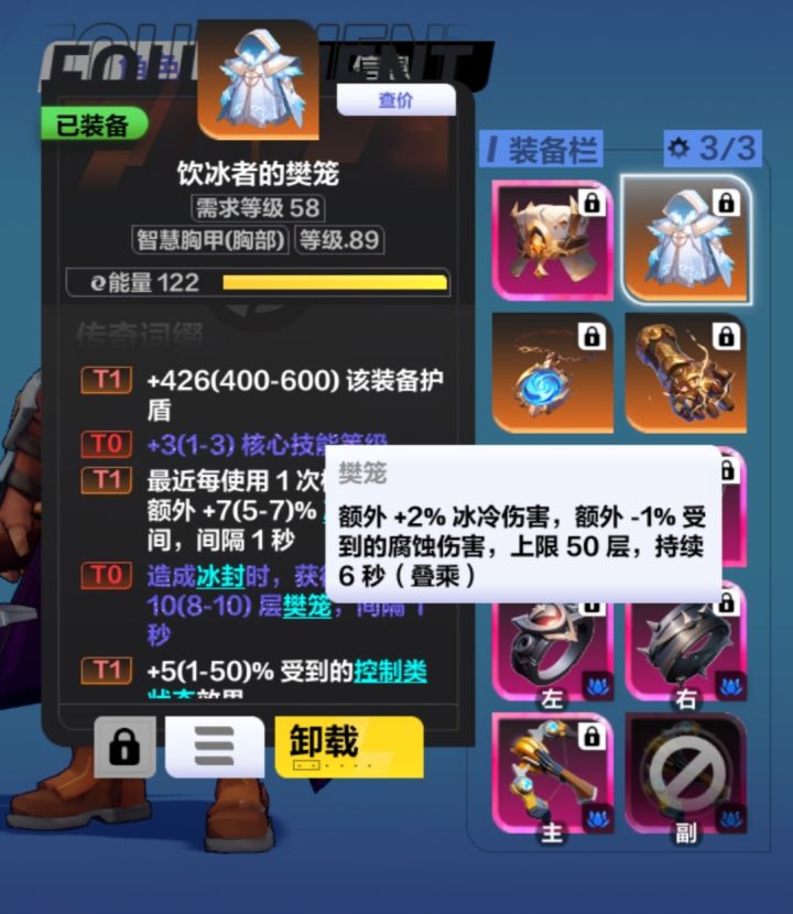 樊笼的问题截图