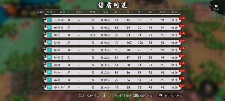 小小齐国可笑可笑截图