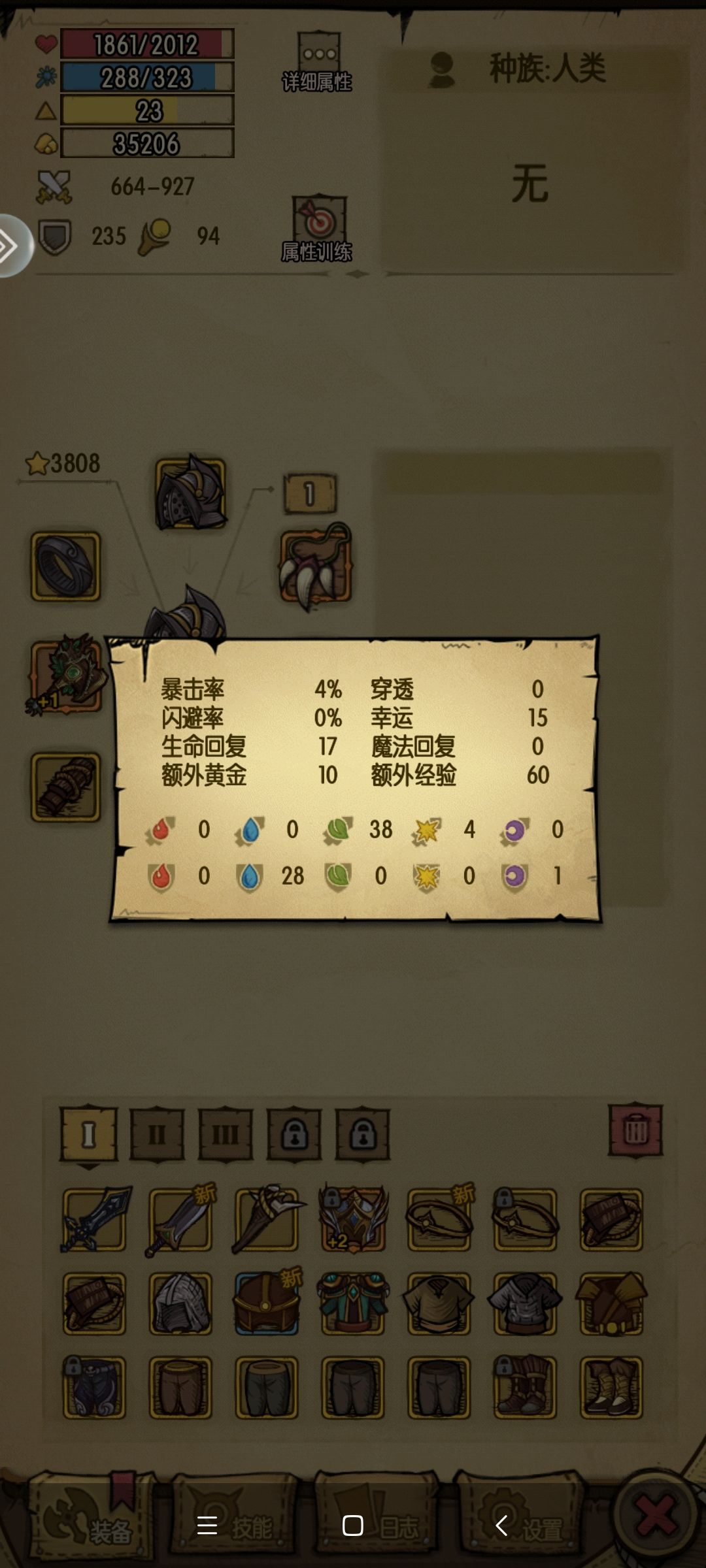 好难刷啊 1