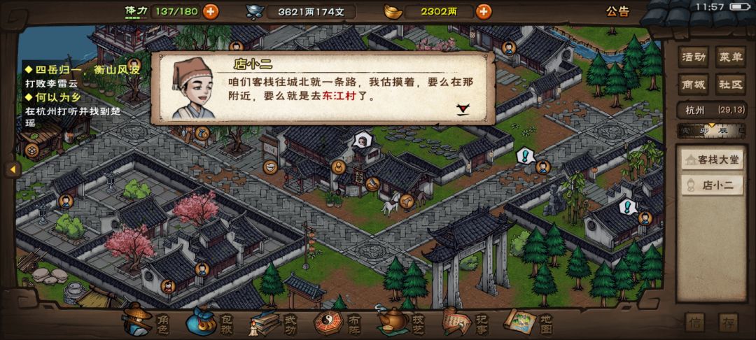 桃花奇遇bug 2