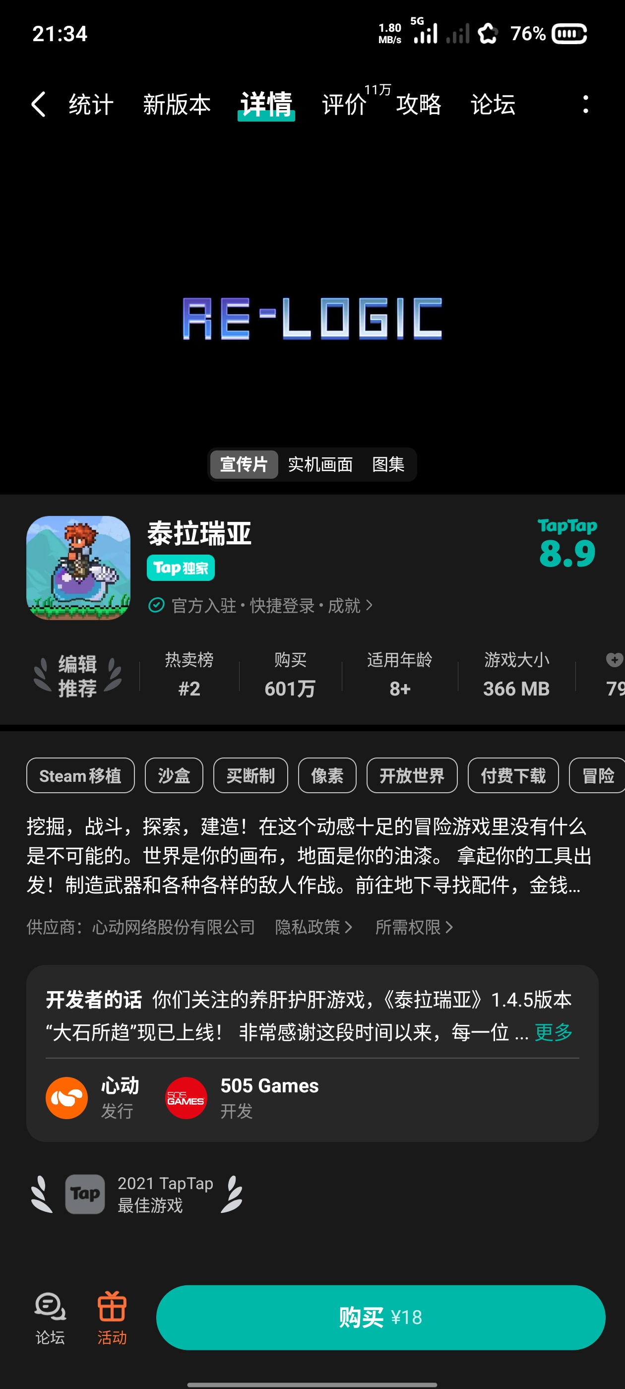 TapTap