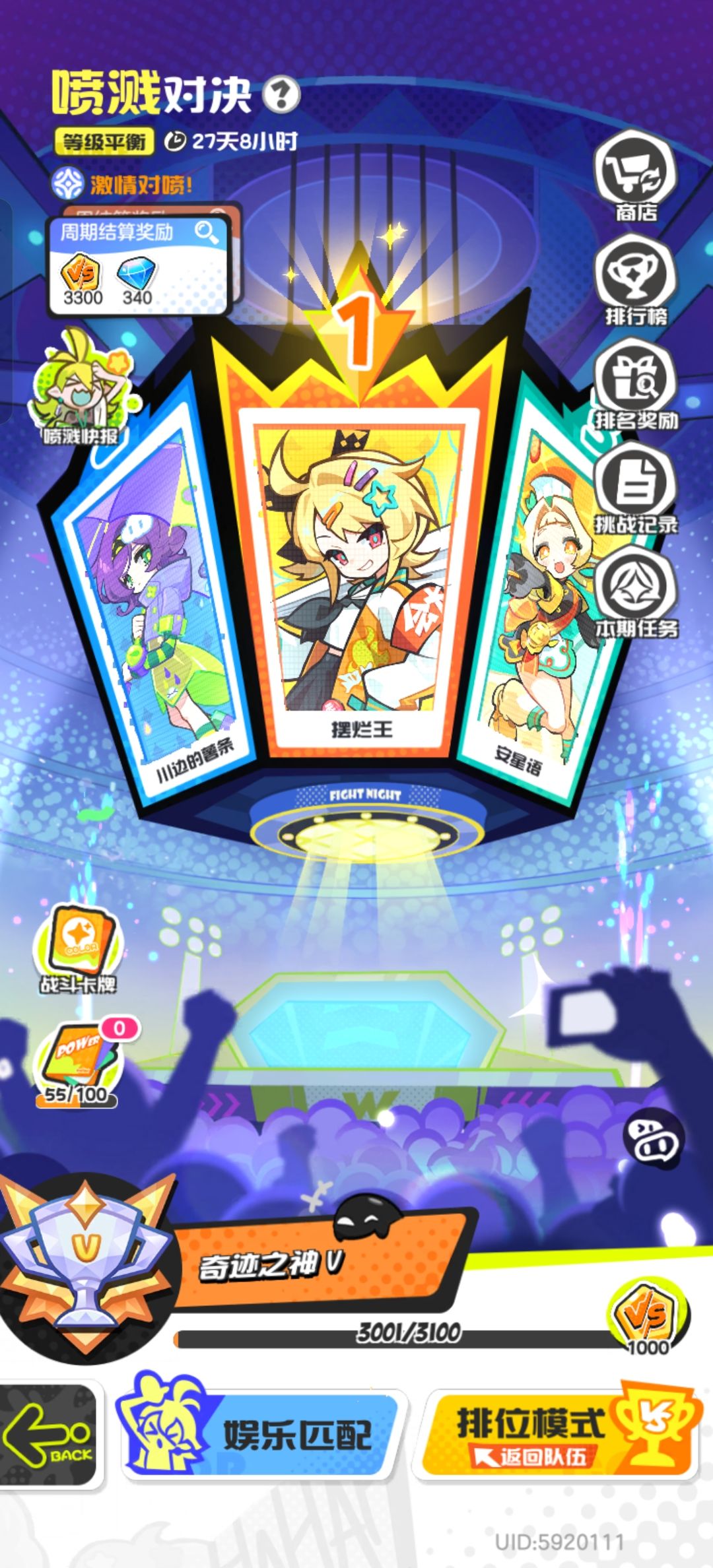 修bug 1