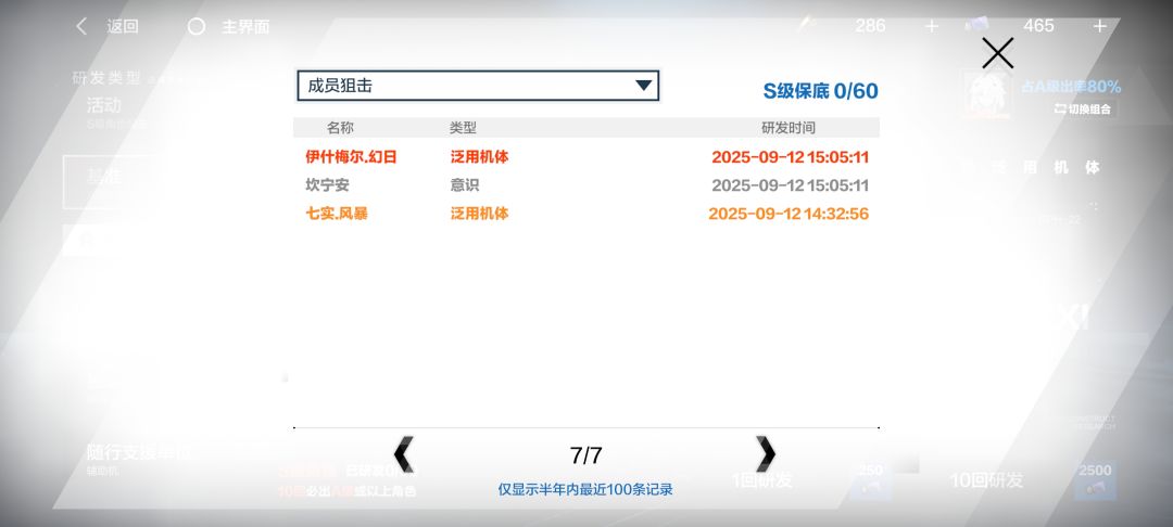 第一个超阶 5