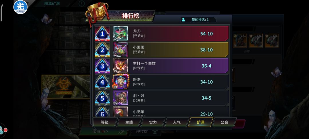 三觉猴子矿卡在54层了,求教如何突破? 2