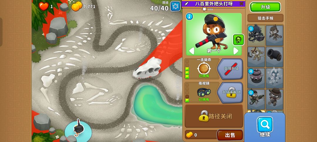 2026.3.10高级挑战截图