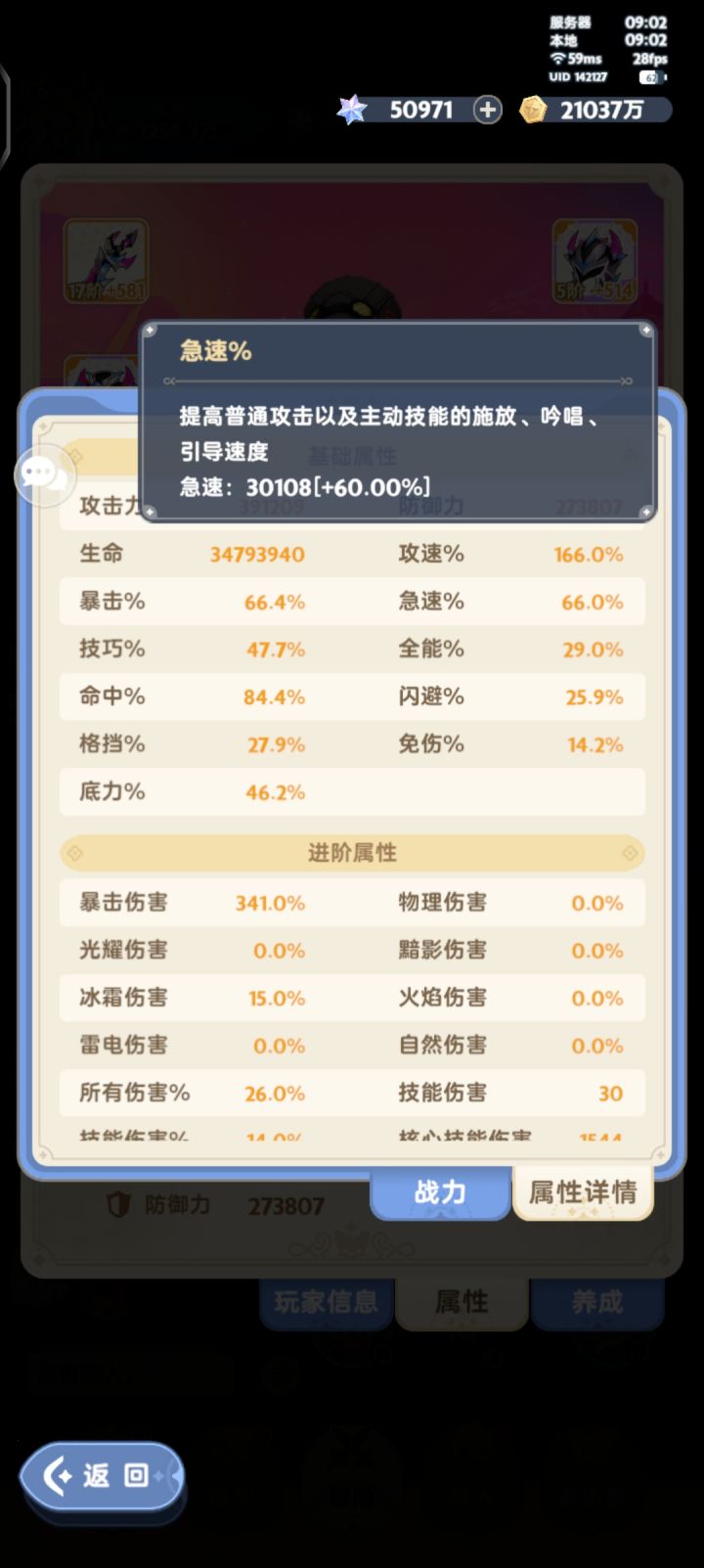 百分比极速截图