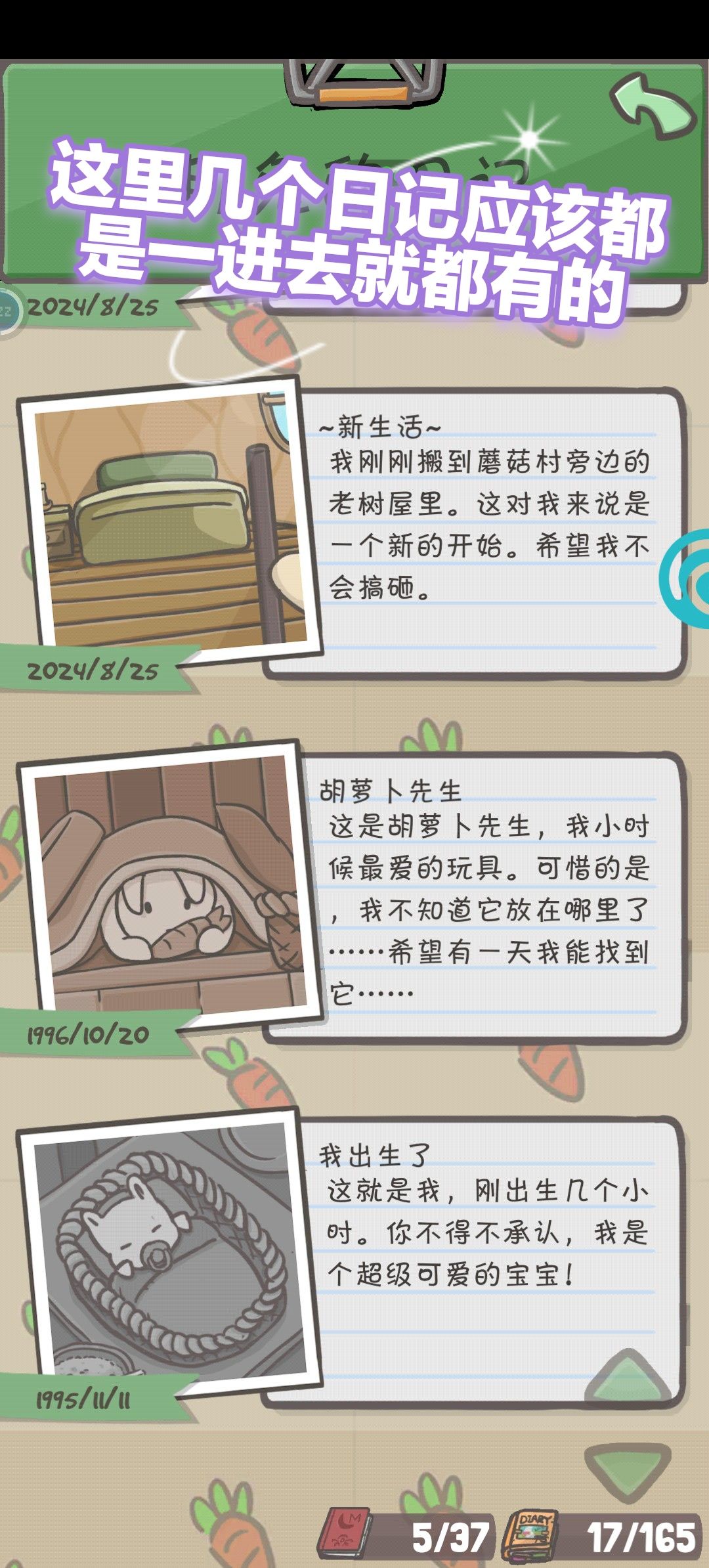 月兔历险记个人攻略(会持续更新) 2