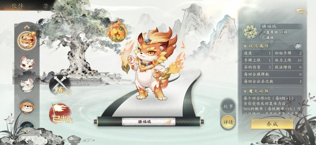 传说宠物单一属性极限是20点 2
