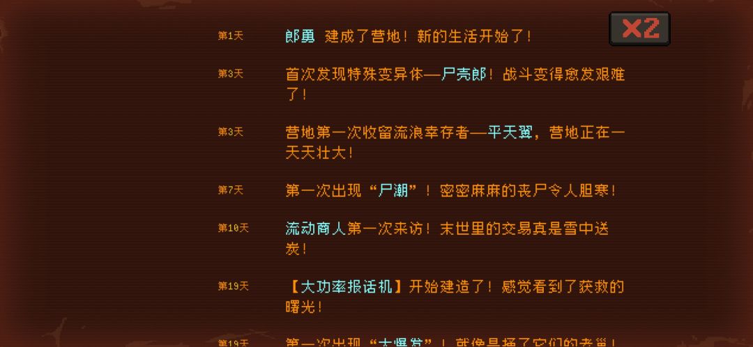 两广小灾变难度普通通关 3