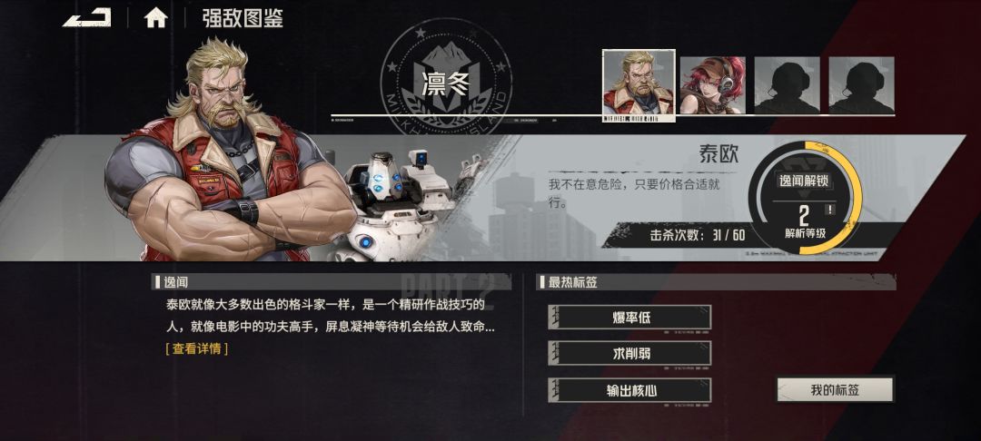 关于我一个boss刷了31次一件s都没出 1