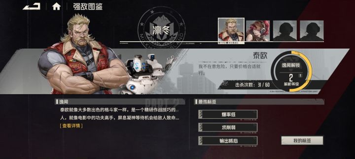 关于我一个boss刷了31次一件s都没出截图