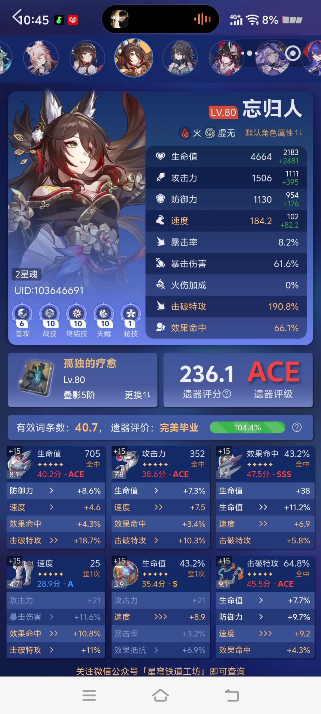 调了下遗器 2