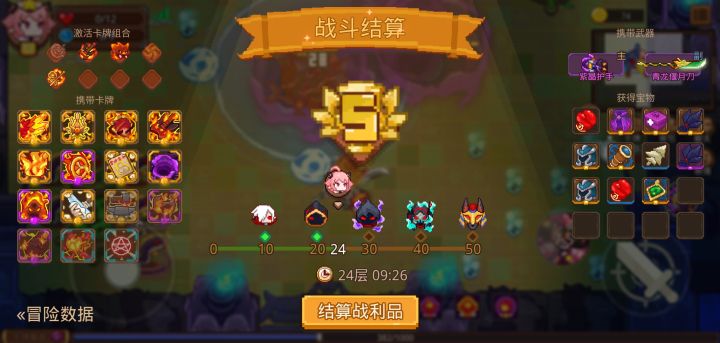 打卡!我的猎魔之路!截图