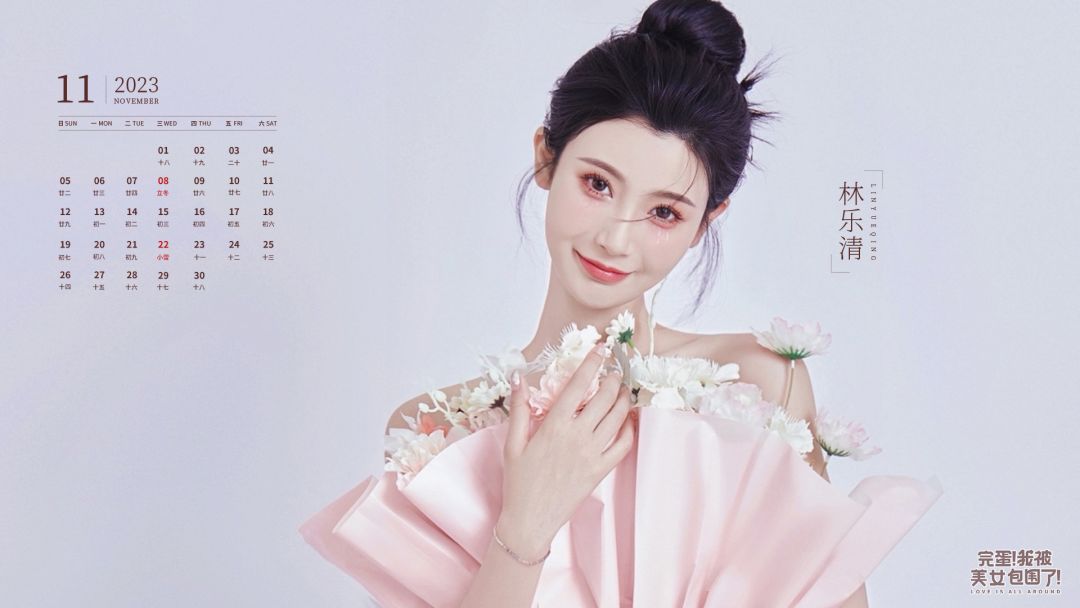 【11月壁纸】 3