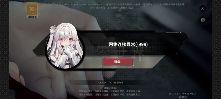 炸服截图