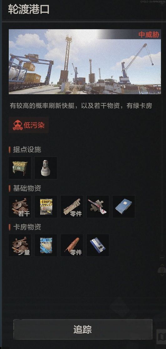 失控进化二级资源点 2