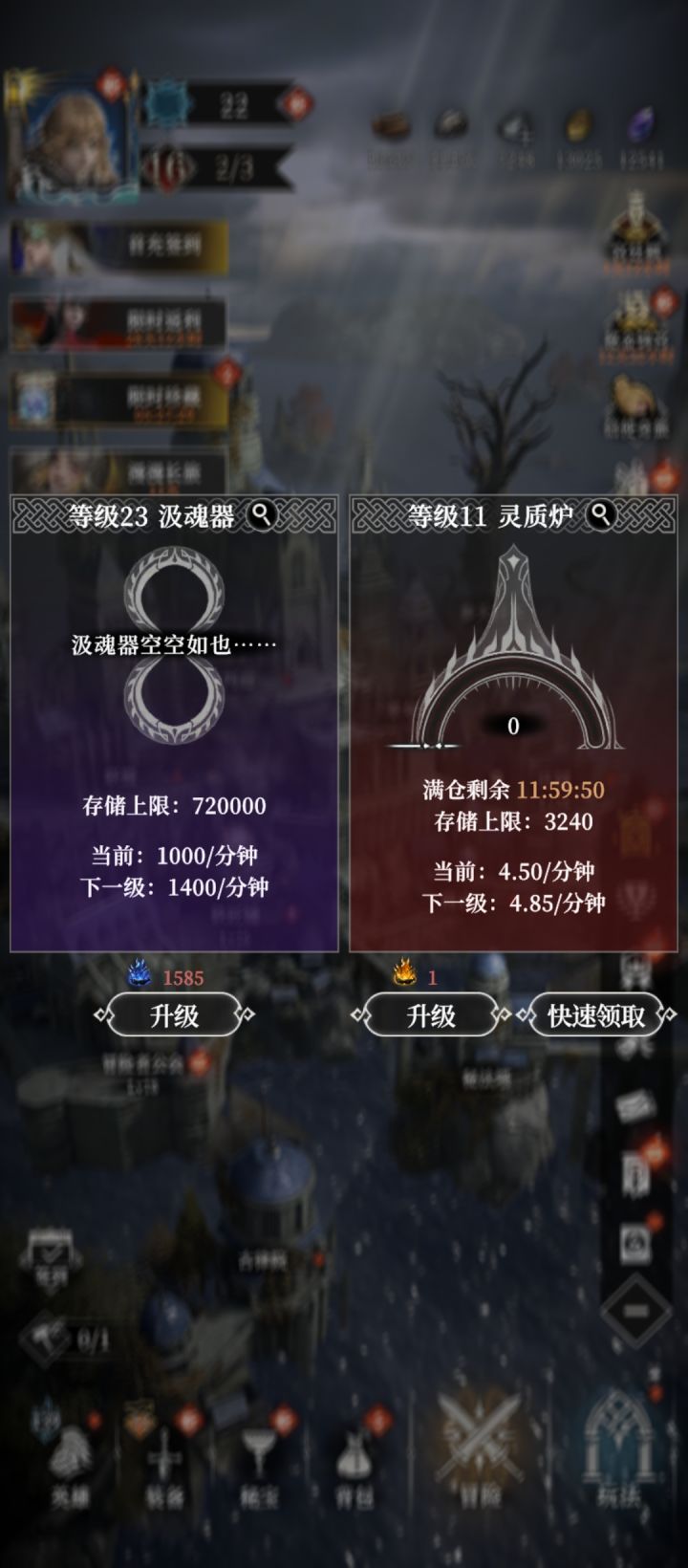 唉,没想到汲魂器这么早就空了截图