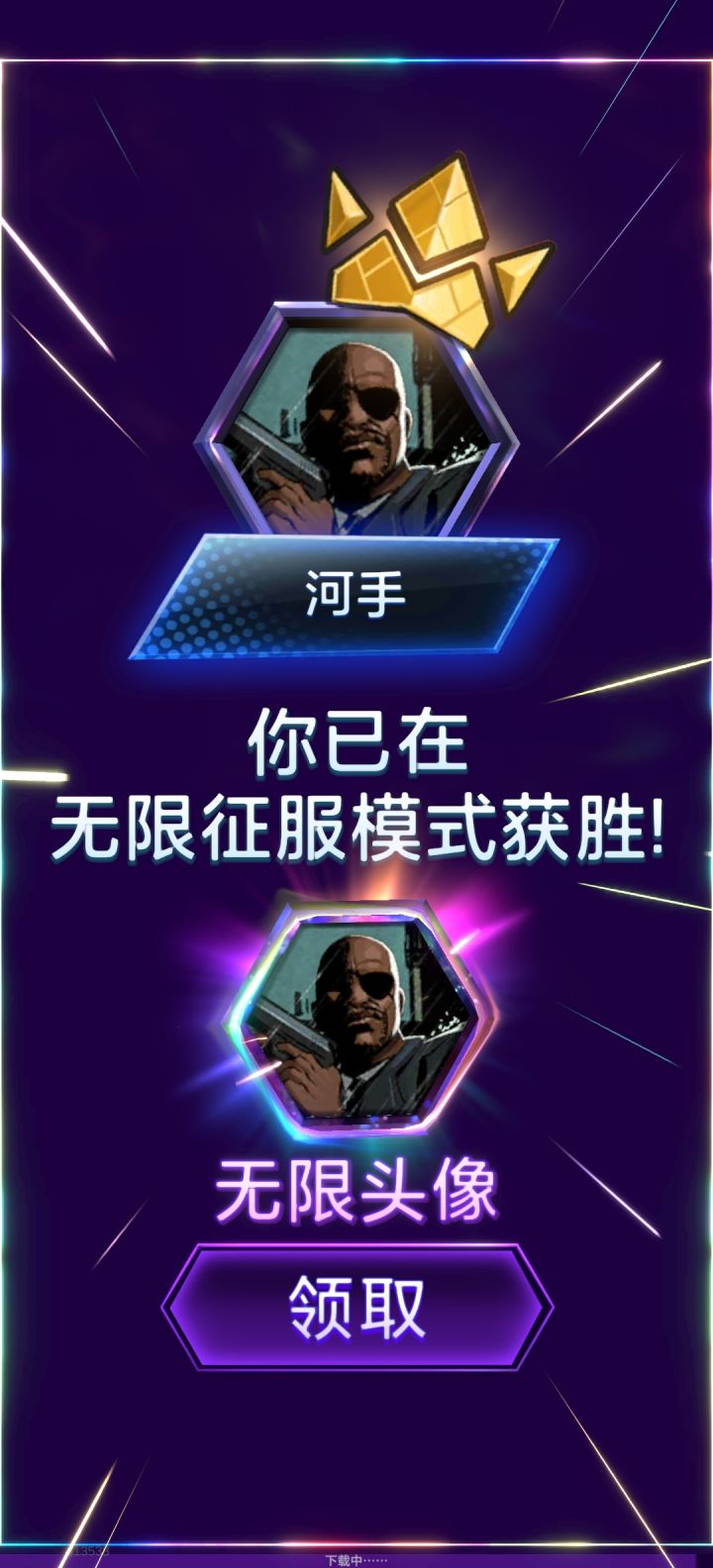 看我摧毁神力截图