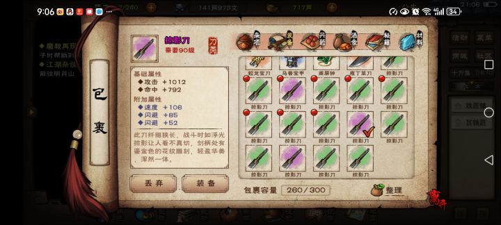 无敌,所有类型武器中最好的两把。截图