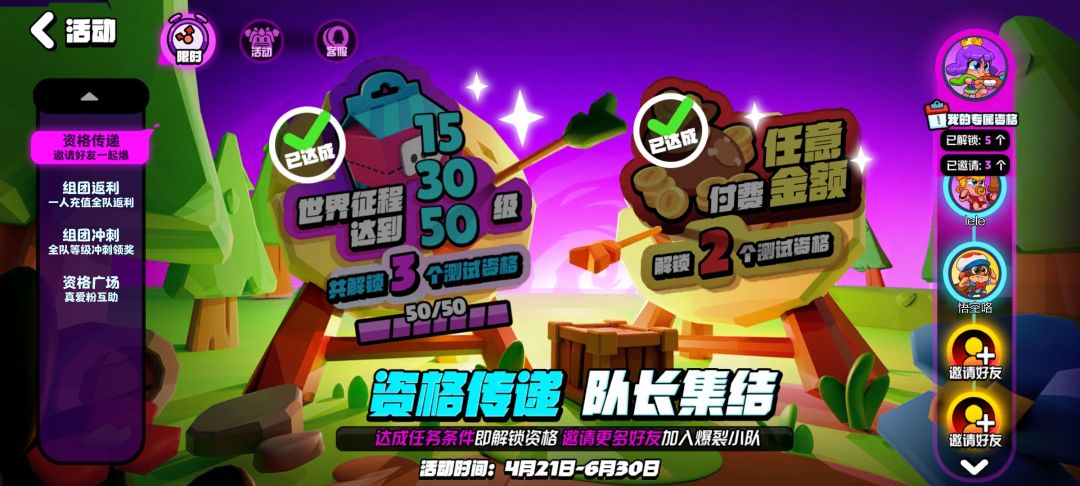资格还剩两个 2