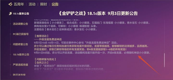 铲子开始送神话了! 想拉新了~截图