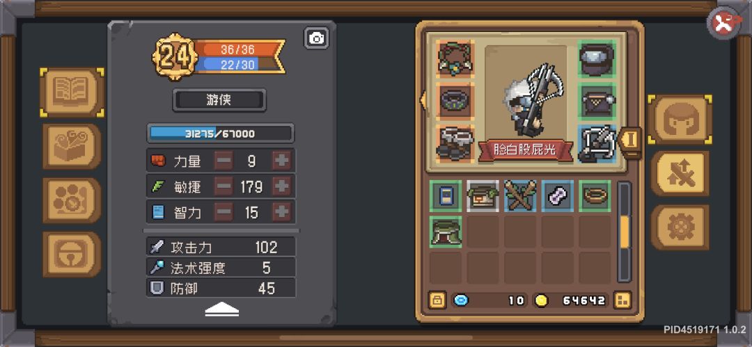 我的游侠血为什么这么少???? 1