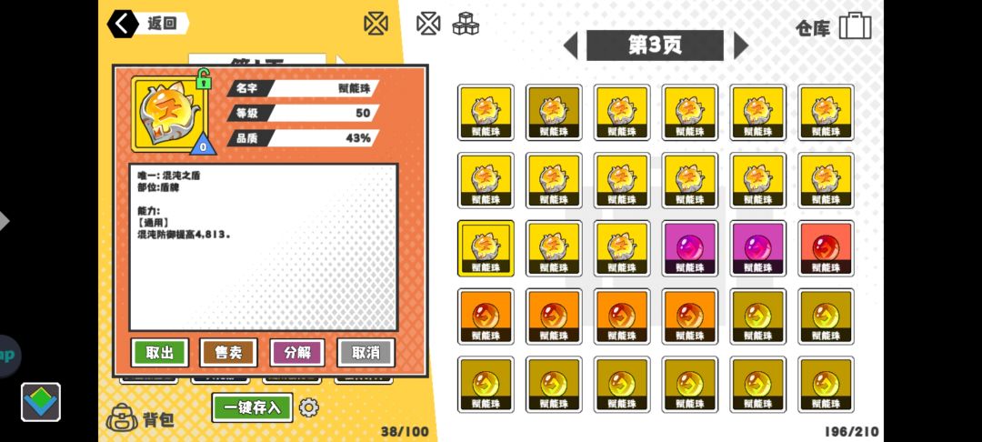 没看懂,传说中的品质越高品质越低。 2